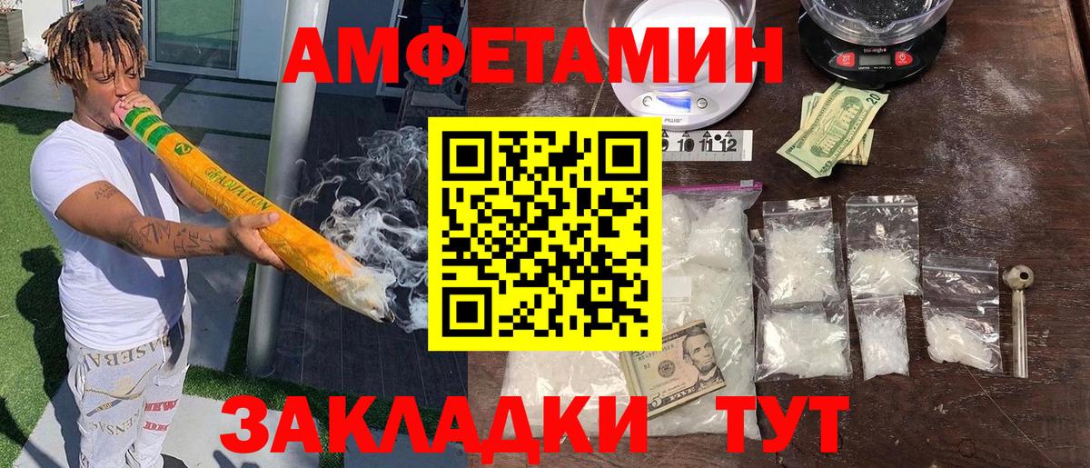 Амфетамин Premium Учалы