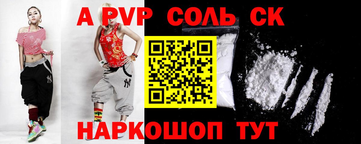 APVP Crystall  APVP кристаллы  Учалы  Вход с VPN  A-PVP кристаллы 