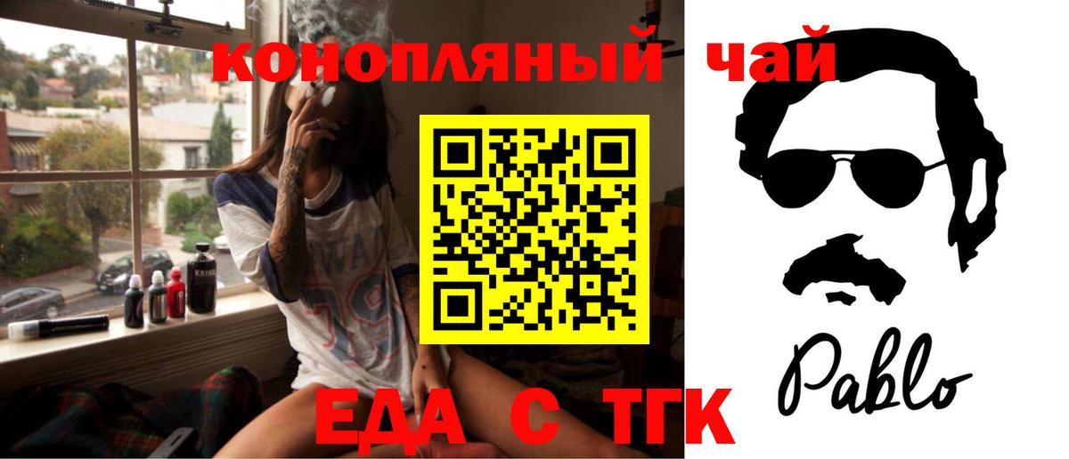Canna-Cookies конопля  Вход с VPN  Учалы 