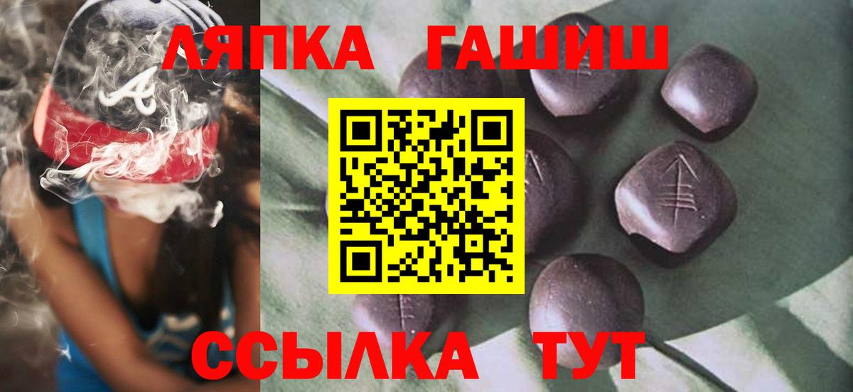 ГАШИШ hashish  ГАШ ice o lator  ГАШИШ  Вход с VPN  Учалы 