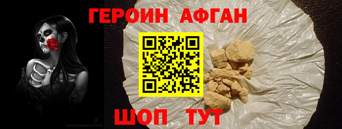 Учалы  Героин афганец  Вход с VPN 