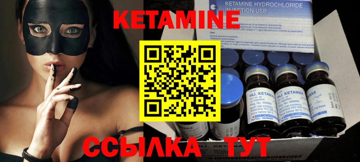 КЕТАМИН ketamine  Вход с VPN  Учалы 