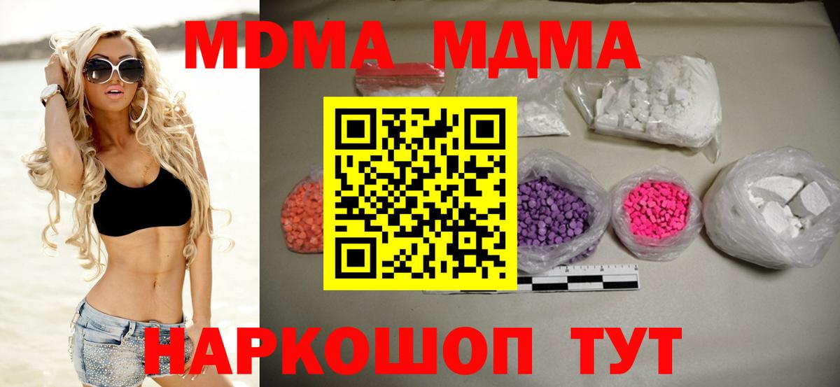 MDMA  Вход с VPN  Учалы  МДМА кристаллы  MDMA Molly 