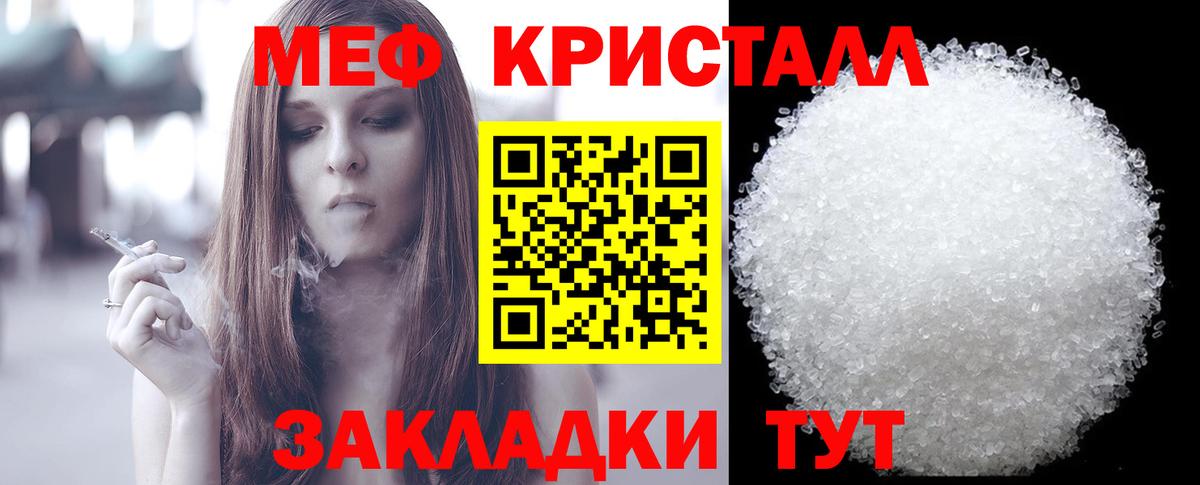 Учалы  МЕФ  МЯУ-МЯУ  МЕФ mephedrone  Вход с VPN  МЯУ-МЯУ mephedrone 