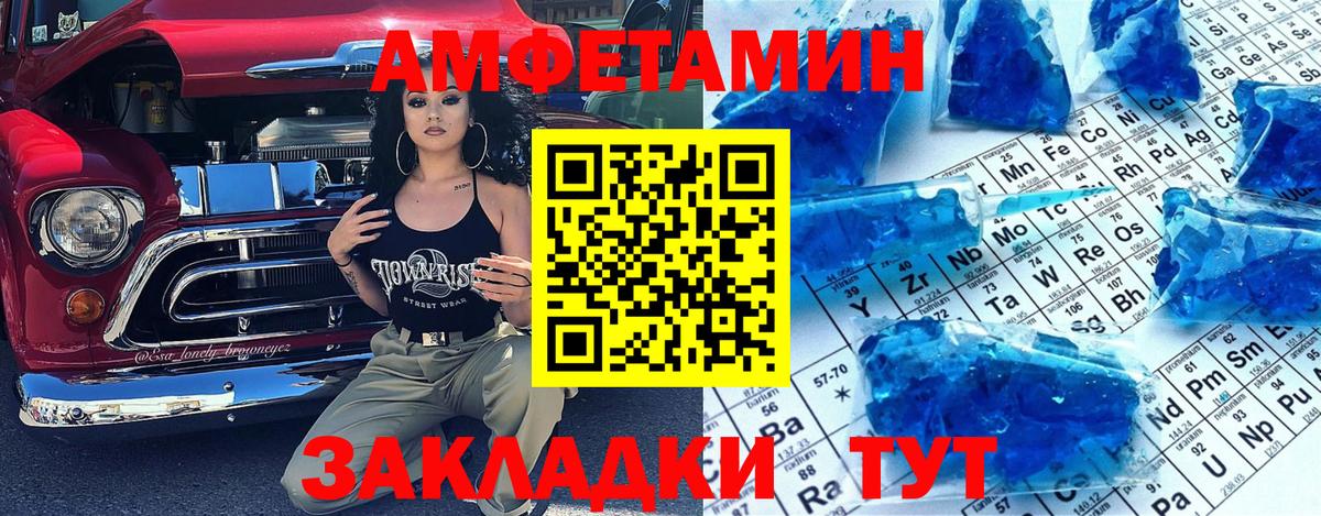 Первитин кристалл  Первитин кристалл  Вход с VPN  Учалы 