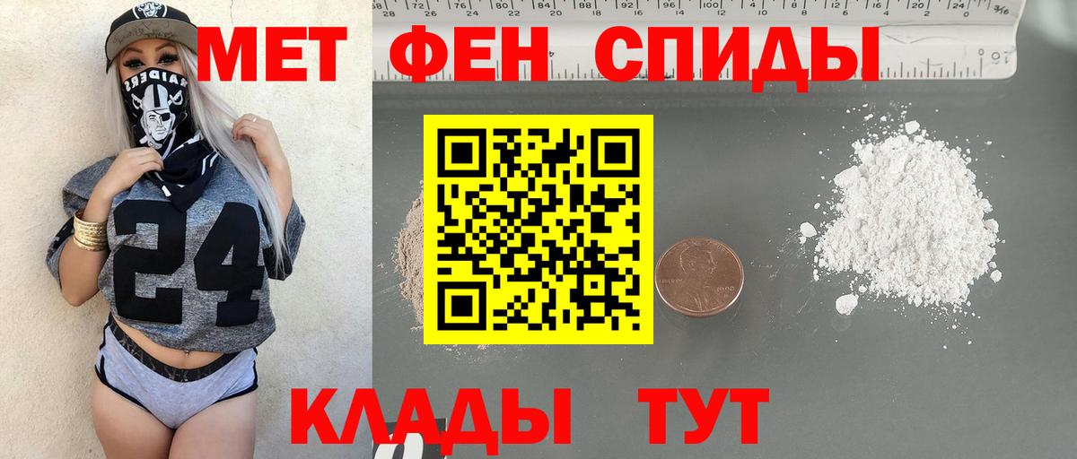 МЕТАМФЕТАМИН витя Учалы