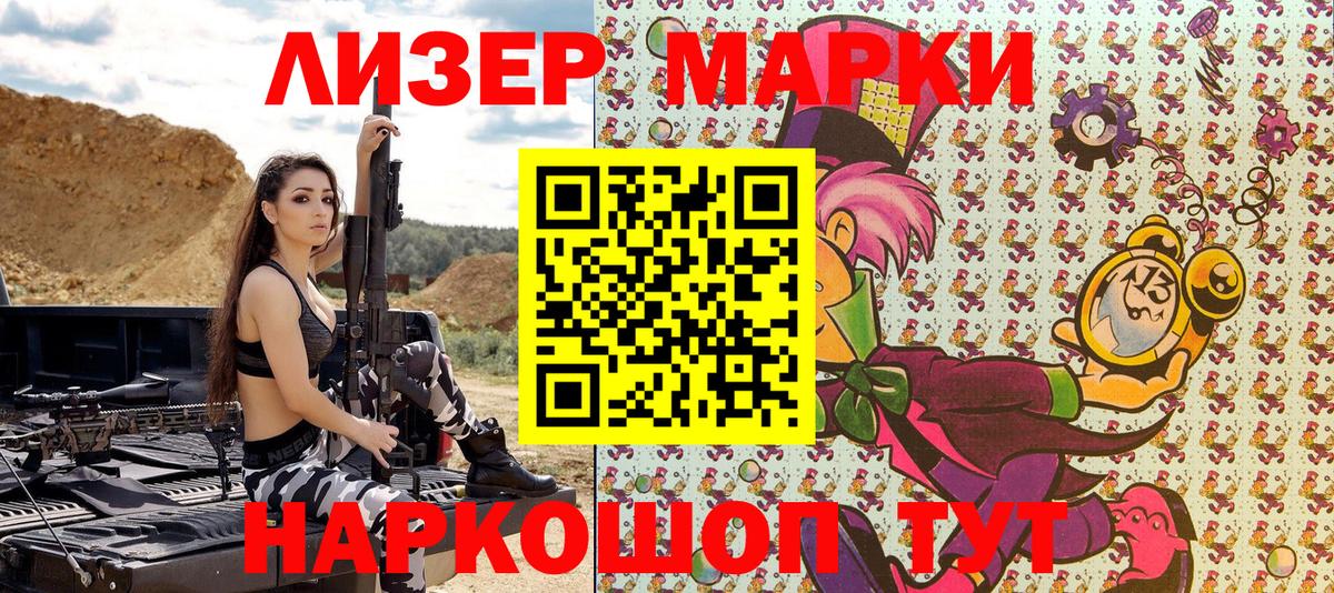 Марки N-bome 1,5мг Учалы