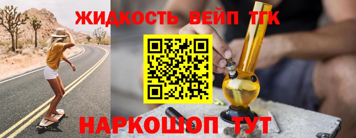 Учалы  ссылка на мегу   Вход с VPN  Дистиллят ТГК жижа  Дистиллят ТГК концентрат 